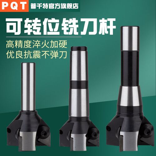 可转位铣刀杆90度 立铣刀杆三角M12后螺纹R8柄C20直柄莫氏锥柄4号
