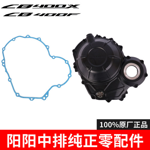 适用本田CB400X CB400F CBR400R离合边盖发动机盖右曲轴箱盖原厂