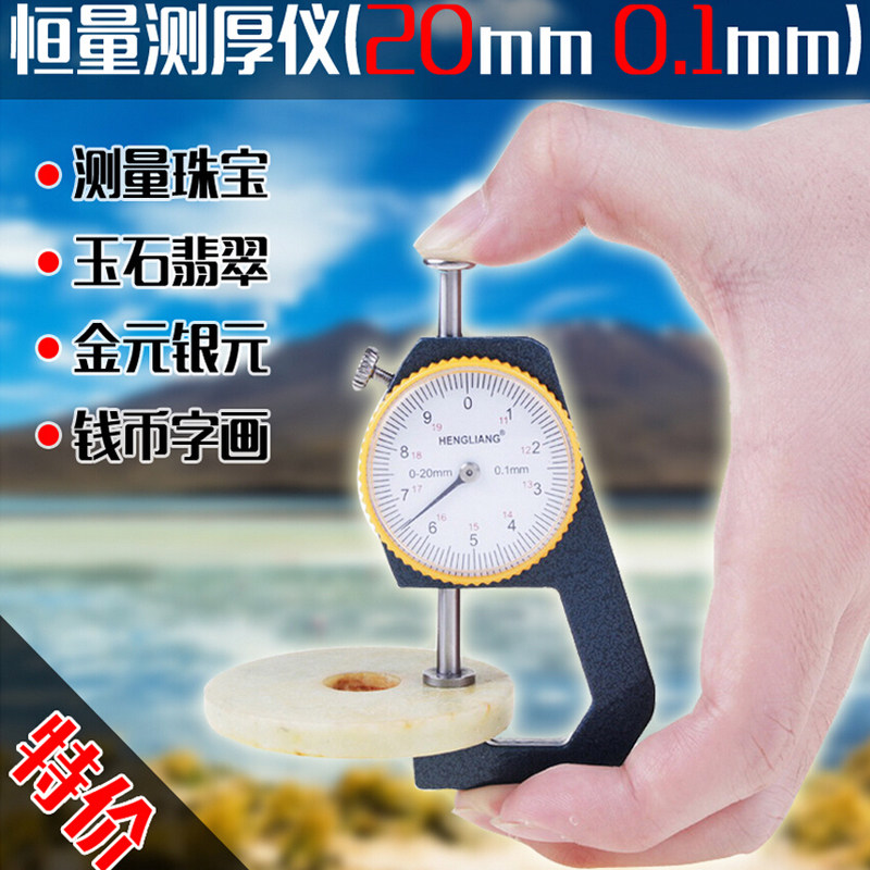 恒量测量珍珠尺寸游标卡尺高精度工业级测厚仪瓷器钱币手镯指针式