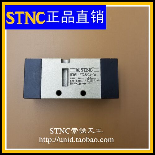 【STNC索诺天工】气控阀FT2522A-08/FG2522A-08二位五通双气控