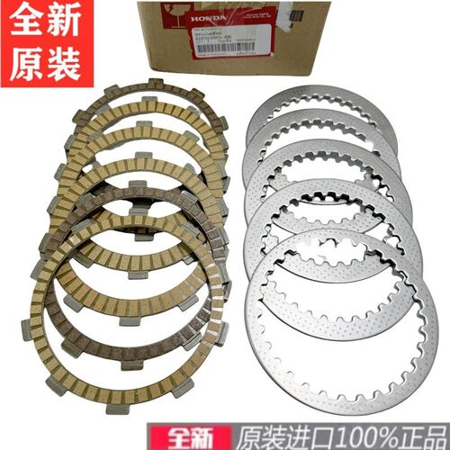 全新原装进口19-24款CB650R CBR650R小鼓离合器片离合器钢片木片