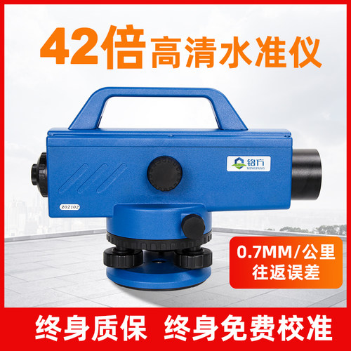 42倍水准仪全套自动安平激光高精度户外标高超水平仪工程测量仪器