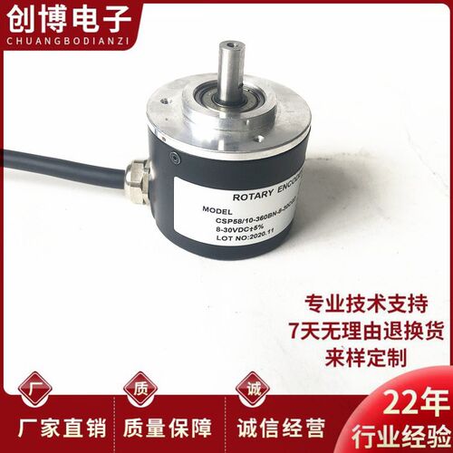 CSP58/10-360BN-8-30CG2自动化光电编码器1024BZ-8-24FG2 600BZ