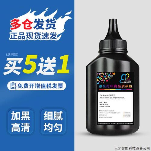 适用奔图P2505N硒鼓PD205 PD211碳粉 M6505碳粉盒M6555 M65.适用