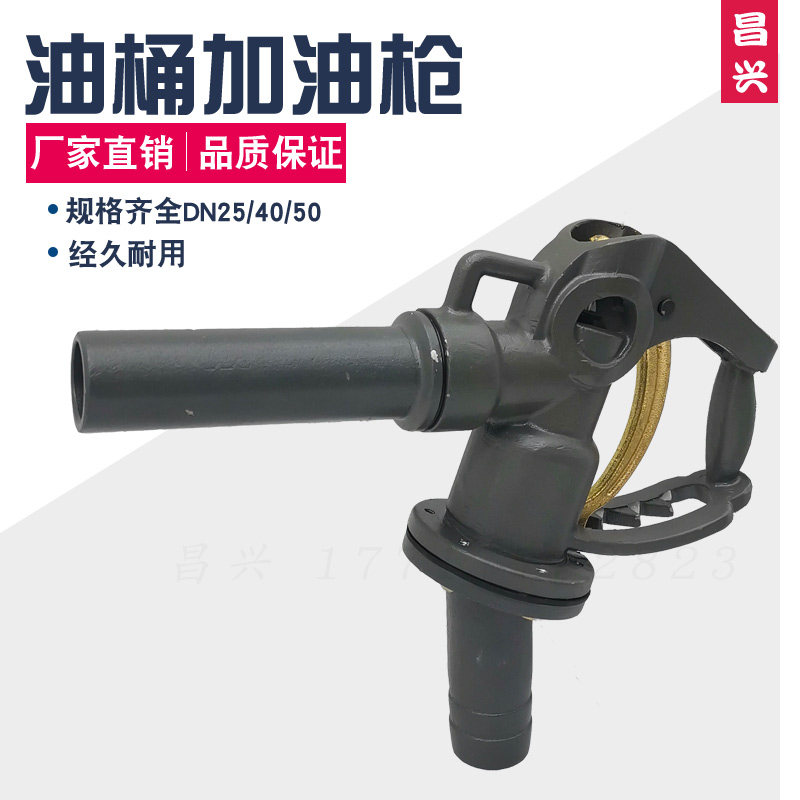 油桶加油枪1寸1.5寸2寸柴油枪船舶机场分装加油枪厂家直销包邮