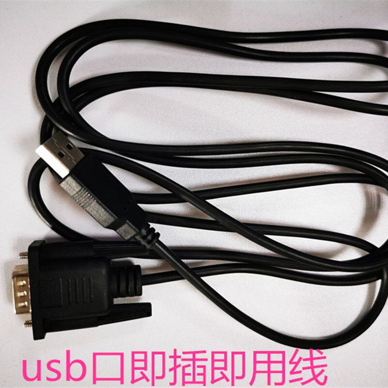USB接口即插即用数据线安衡电子称连接电脑数据线即插即用
