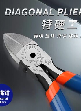 蓝锐定制版特硬钳子尖嘴钳耐用刃口工业级钳子斜嘴钳新品TS 剪钳