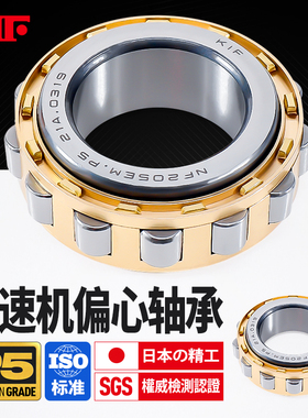 KIF进口203减速机204偏心轴承RN205 206 219 222 228 307 309M312