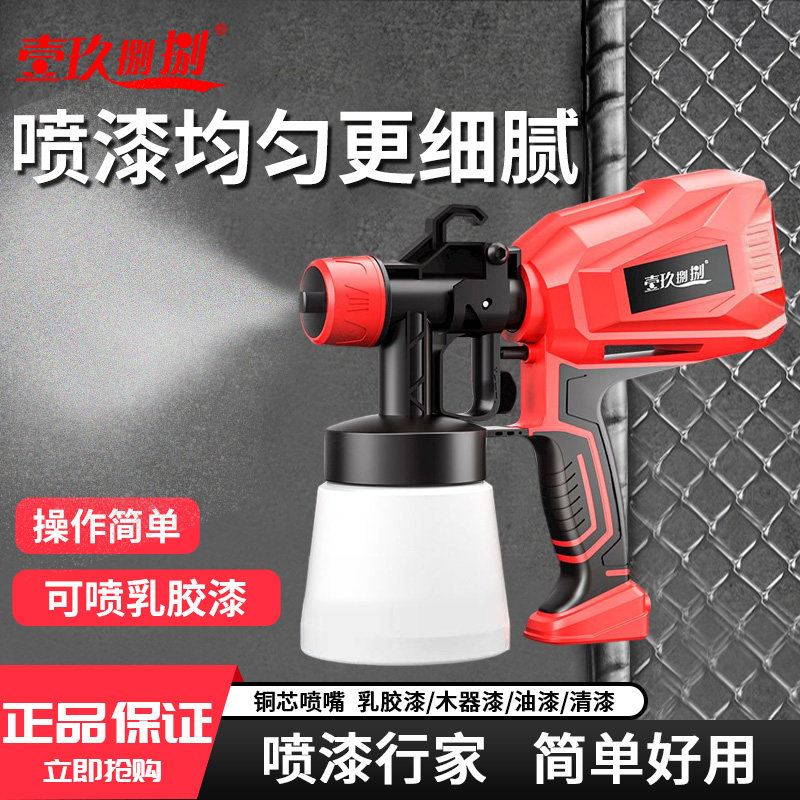 电动喷漆枪大功率乳胶漆喷涂神器油漆喷壶专用家用喷涂机小型喷枪