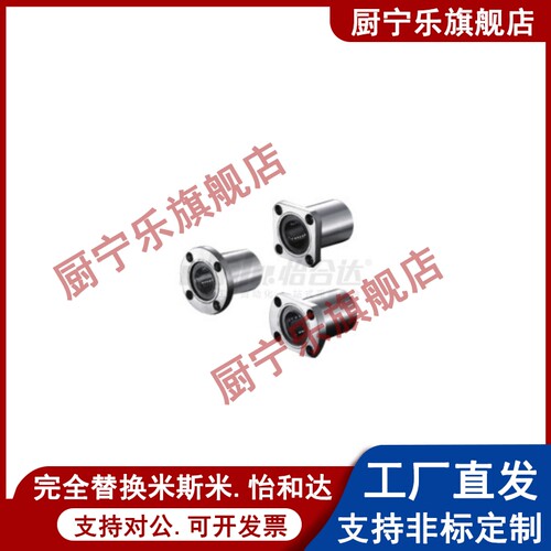 怡合达方法兰不锈钢保持架LME16/17-d8/10/12/16/20/25/30/38/40