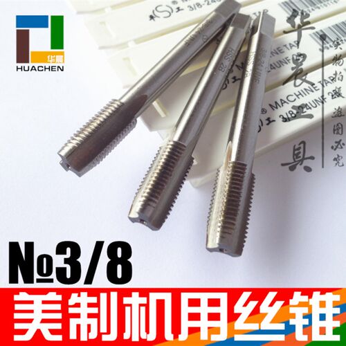 美制机用丝锥 丝攻 3/8-16-18-20-24-27-28-32-36-40UNC UNEF UNS