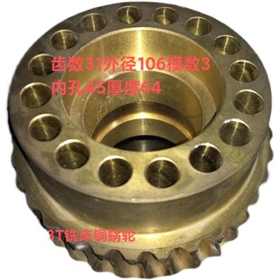 上海第四机厂蚌埠安徽晶菱X53T X63铣床配件529铜蜗轮Z31 X5042A