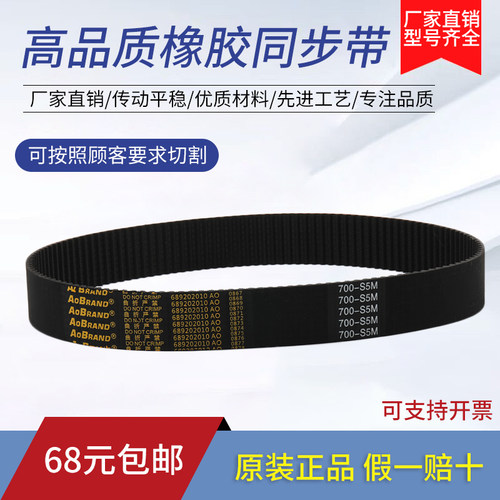 橡胶同步带STS/STD630-S5M 635-S5M 640-S5M 645-S5M 650-S5M皮带