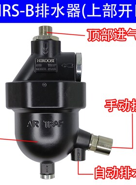 HRS-B零气耗16公斤自动排水器空压机过滤器手自一体黑色铝排水阀