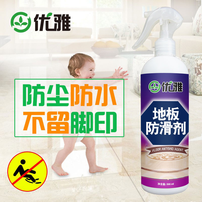 瓷砖防滑剂地板地砖大理石花岗岩防滑处理液洗浴中心地面止滑涂料