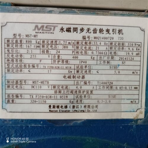MST-MY曼斯顿电梯抱闸制动器顶杆 MST-EMC电磁制动器主机闸瓦全新
