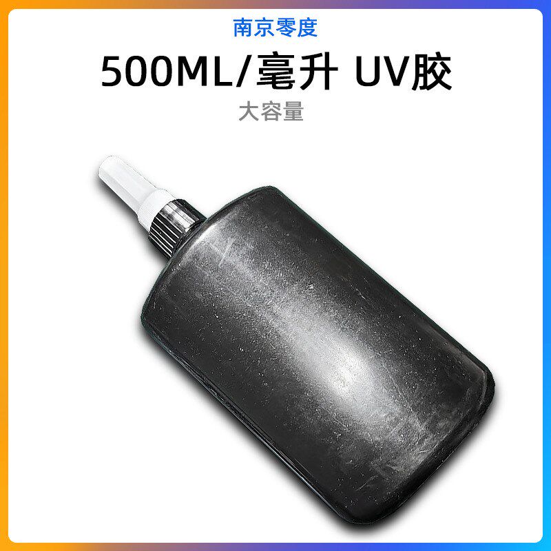 UV胶 水胶 500ml毫升 曲屏贴白片专用 拆单片