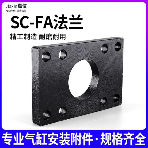 气动标准气缸配件法兰板SC32-FA40/50/63/80/100/125缸径安装附件