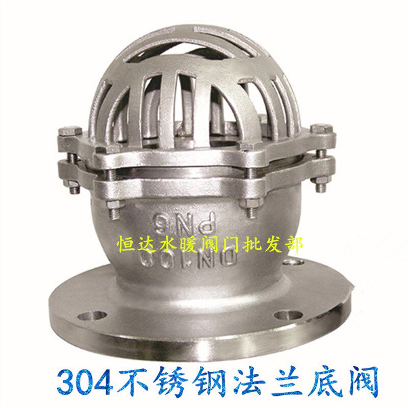 304不锈钢法兰底阀水泵抽水底阀花篮头水泵吸水阀底阀DN65 80 100