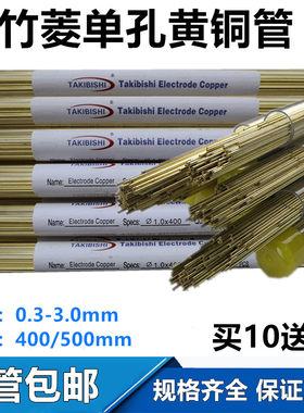 穿孔机铜管打孔机细孔放电机电极丝竹菱单孔黄铜管长400线切割