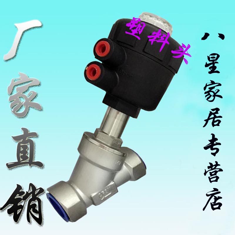 气动角座阀 Y型蒸汽 角座阀 DN15 20 25 32 40 50
