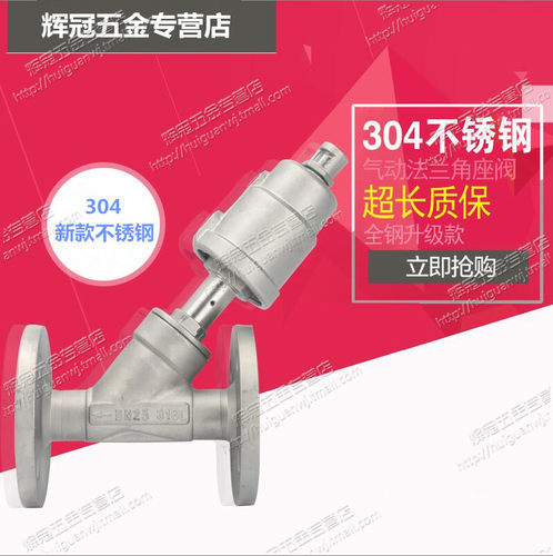304不锈钢气动法兰角座阀 蒸汽耐高温耐腐阀 DN15 20 25 32 40 50
