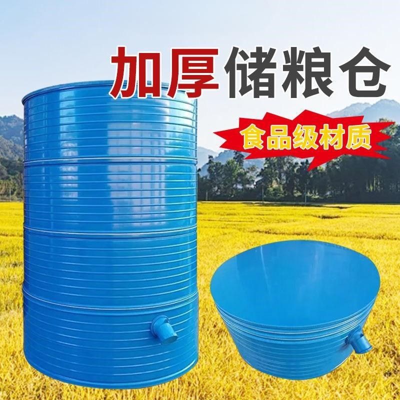 加厚存粮密封桶食品级玉米粮仓铁皮储粮桶家用长方形粮食储存仓