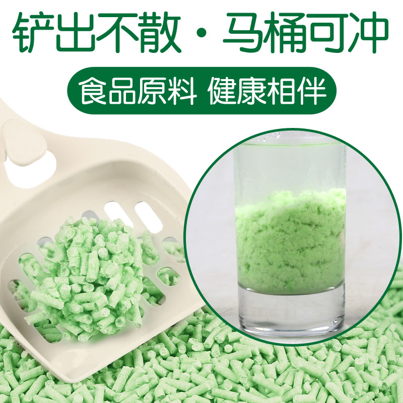 天然豆腐猫砂6L吸水除臭无尘结团沙去味抑菌大颗粒绿茶猫砂豆腐砂