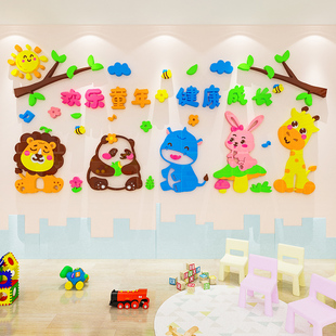 幼儿园教室墙面装饰走廊班级布置午托3d立体环创主题文化墙贴纸画