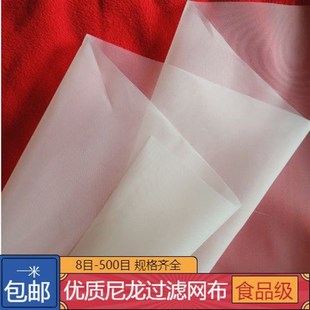 锦纶耐高温过滤网纱尼龙网30目-120目过滤网豆浆网布面粉加厚筛网