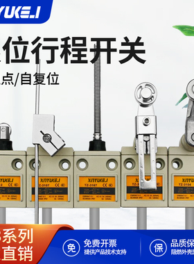 CZ-3104防水限位行程开关TZ-3112 3102 3103 3108 3110 3111 3169