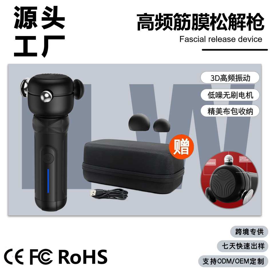 新款高频松解枪 快速释放深层组织振动肌 筋膜枪肌肉按摩器大功率
