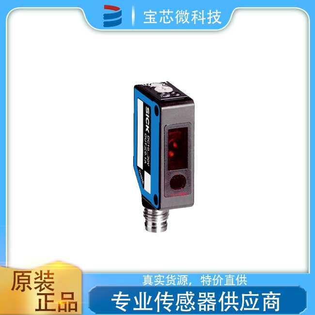 德国SICK西克 镜反射式光电传感器 型号WL8-N2231