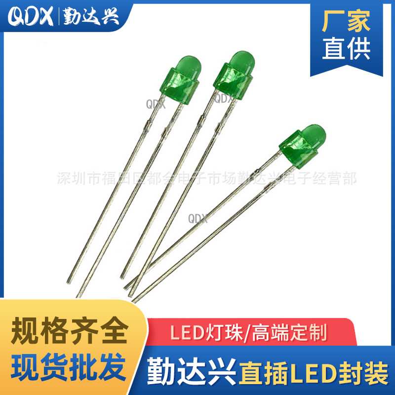 3mm厚边圆头灯珠 双圆灯珠 异型管 特殊型号订货 led发光二极管