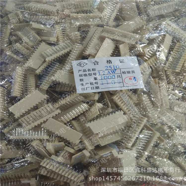 KF2510-12AW 间距2.54mm 弯针 连接器 2510-12P 接插件 高弯