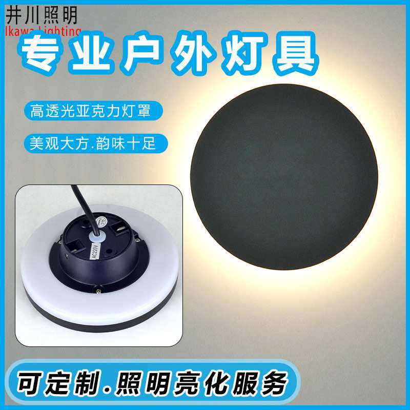 户外壁灯室外防水庭院灯外墙面壁挂灯别墅小花园装饰圆形铝材灯