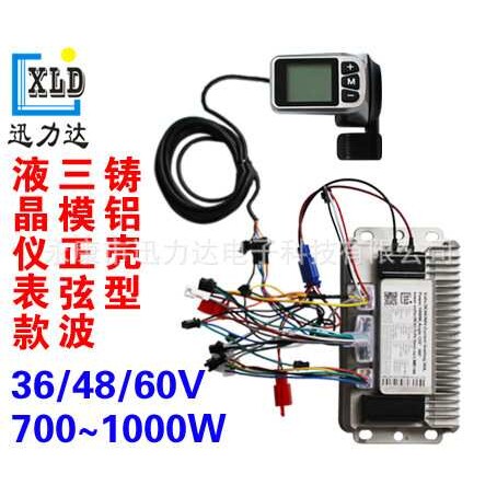 电动车正弦波铸铝壳无刷控制器仪表调速套件1000W-1200W指拨半把