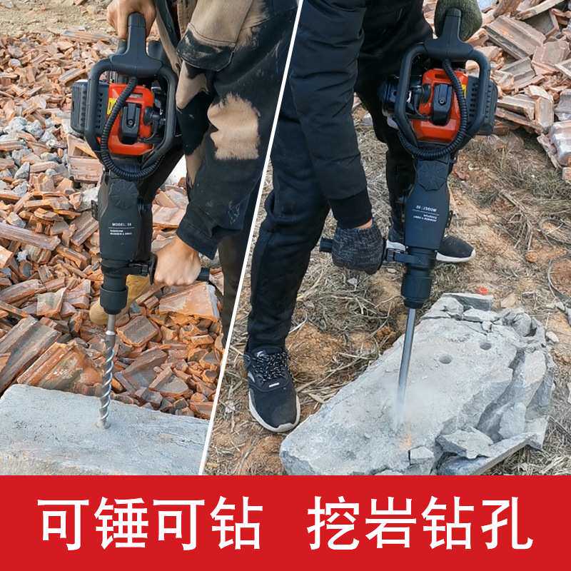 多功能破碎镐凿岩挖树机手提式钻孔机挖岩蜜冲击钻汽油锤镐两用机
