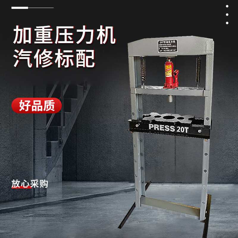 20T加厚分体压力机手动小型精密压轴承及压床液压机32T汽修工具