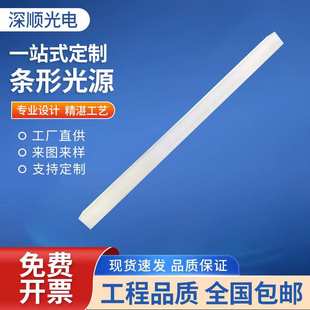 机器视觉条形光源设备定位条形检测光源定制工业相机视觉平行光源