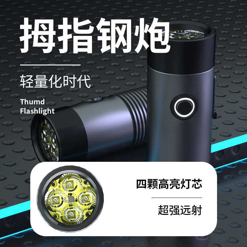 迷你EDC随身户外手电筒4灯珠高亮维修应急充电手电灯18350锂电池
