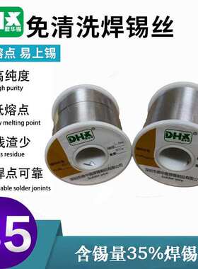 厂家供应 鼎华锡焊锡制Sn35Pb65焊锡线  35度优质锡线内含松香芯