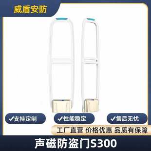 S300超市防盗门声磁系统防盗门58Khz防盗系统超市防盗门商场防盗