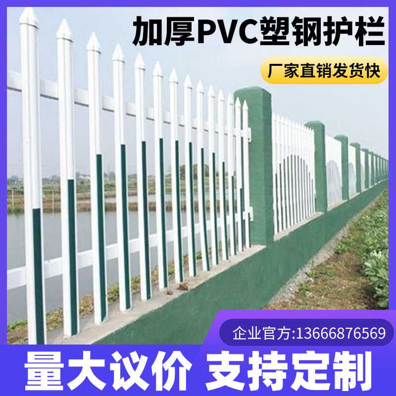 塑钢电力变压器塑钢围栏pvc围墙护栏绿化栅栏 围栏花园防护栏