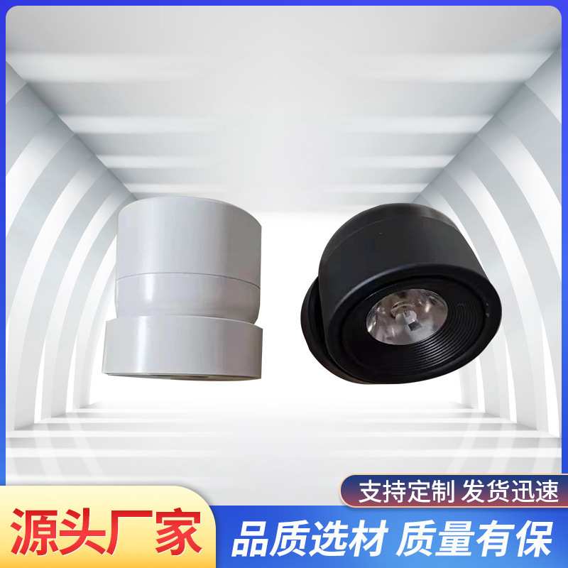 明装射灯可折叠店铺商用cob小吸顶家用客厅背景墙筒灯外置天花灯