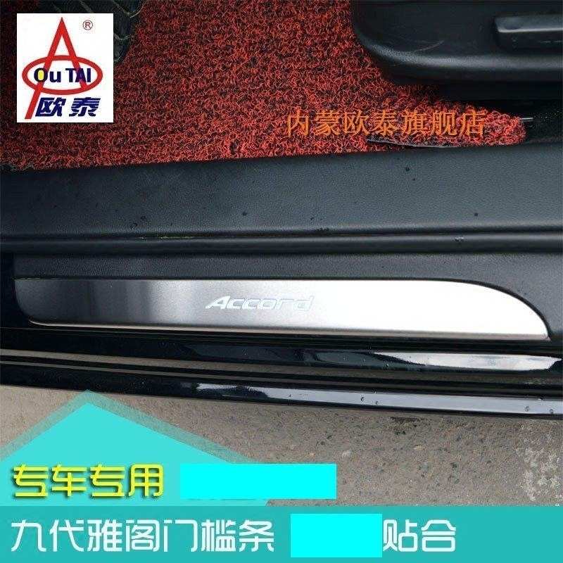新款九代雅阁门槛条饰条改装 不锈钢专车专用LED带灯迎宾