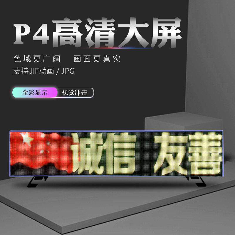 P3显示屏顶灯 出租彩屏广告 车载顶灯 P4无线发布 显示屏彩色