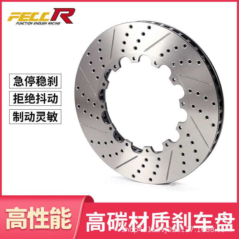 FECCR高温热处理高碳刹车盘改装适用于路虎奔驰凯美瑞奥迪宝马5系