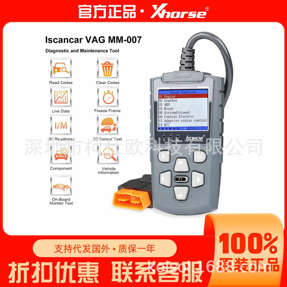 Xhorse Iscancar VAG MM-007汽车诊断维修工具