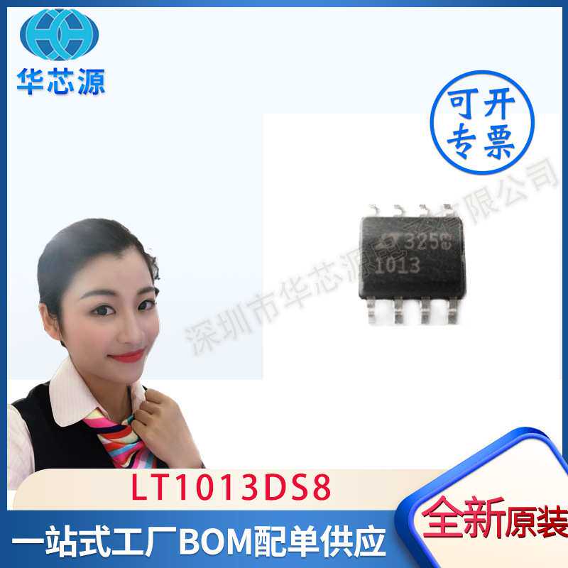 LT1013DS8 LT1013 丝印1013 双运放IC 贴片SOP-8 电子元器件配单